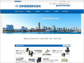 日本高周波　株式会社